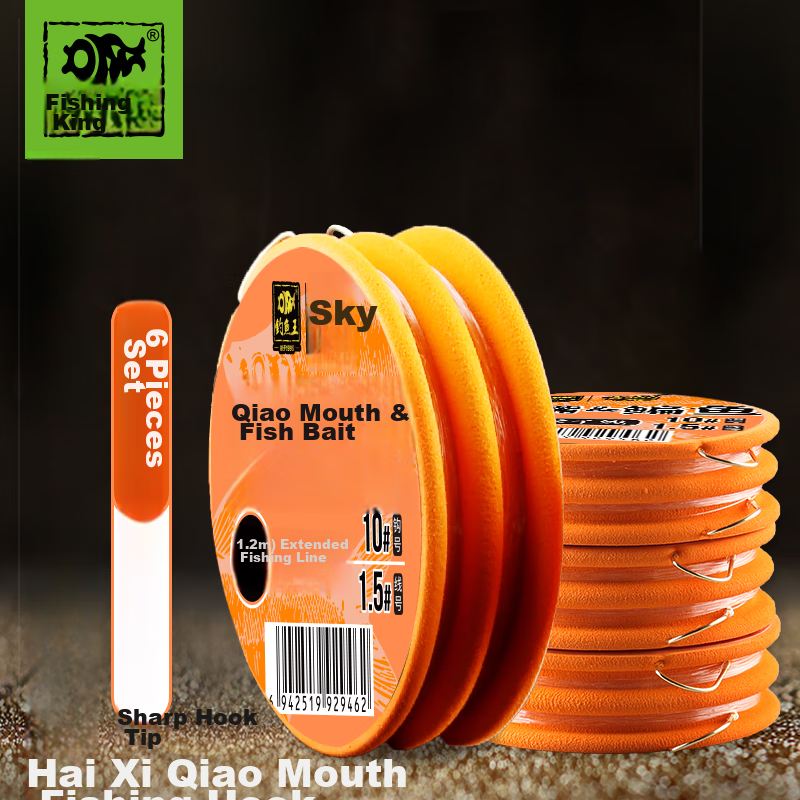 Fishing King, Qiaozuizi Line Double Hook Extended Jin Haisi Hook Qiaozui Fish Li...
