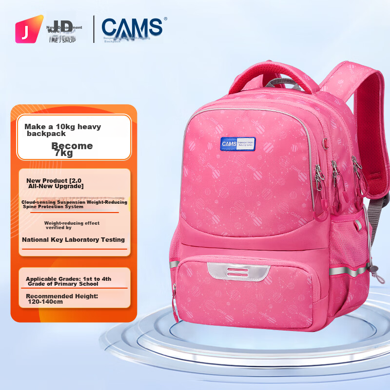 CAMS2.0 Yun Gan - Suspended Weight-Reducing Backpack for Grades 1-4, 22LS08702S,...