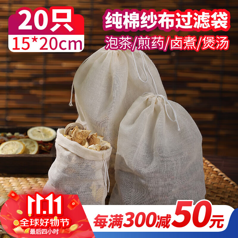 SHUANG YU Cotton Filter Bags, Large Size, 20 Pieces, Tea Strainer Bags, Marinade...