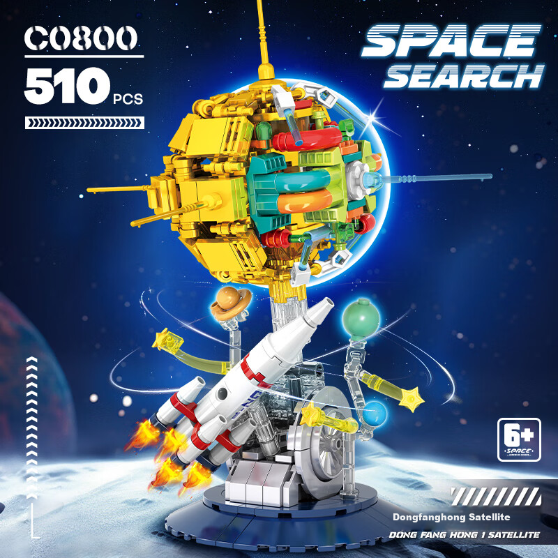 WOMA Oriental Red Man-made Satellite Building Blocks Compatible with LEGO Boys A...