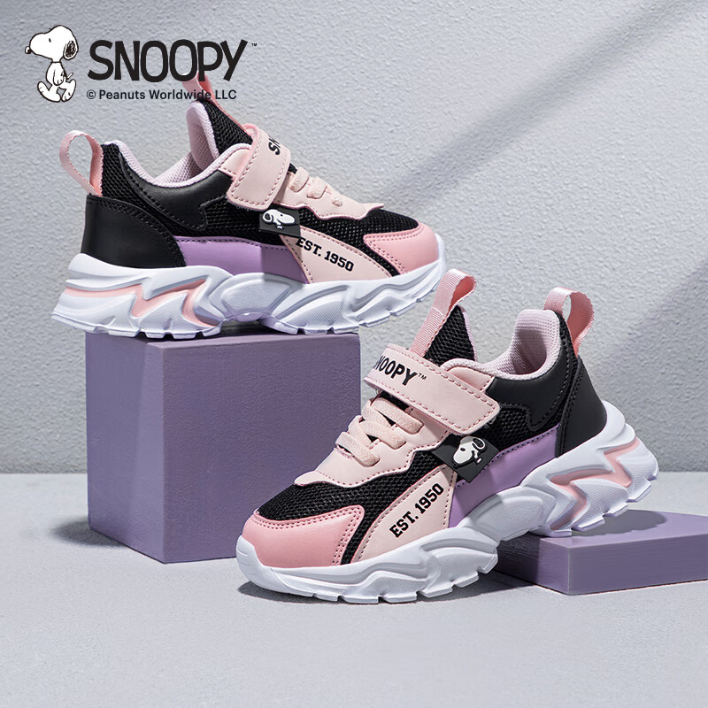 SNOOPY Children's Sneakers, Boys' Shock-Absorbing And Girls' Wear-Resistant Spor...