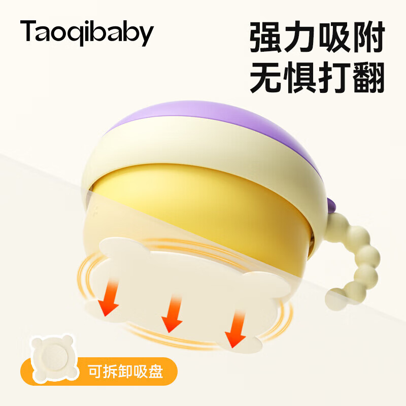 Taoqibaby Baby Food Bowl, Children's Tableware, Baby Food Preparation Tools, Inf...