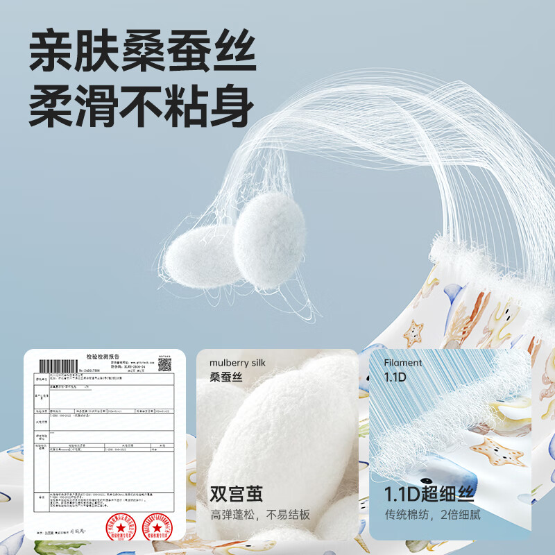 TaoqiBaby Mulberry Silk Fiber Double-sided Temperature-regulating Children's Spr...