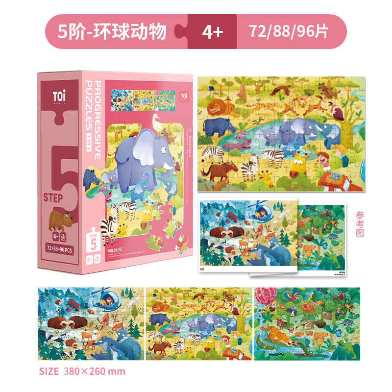 TOI Advanced Early Education Puzzle Toy for Children 3-6 Years Old, Paper-Based,...