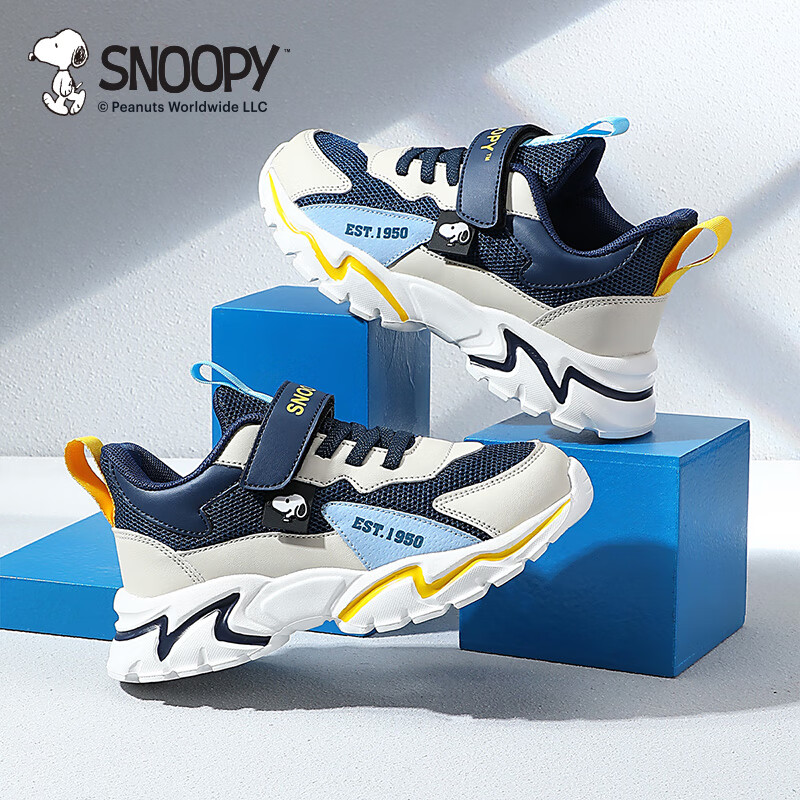 SNOOPY Children's Sneakers, Boys' Shock-Absorbing And Girls' Wear-Resistant Spor...