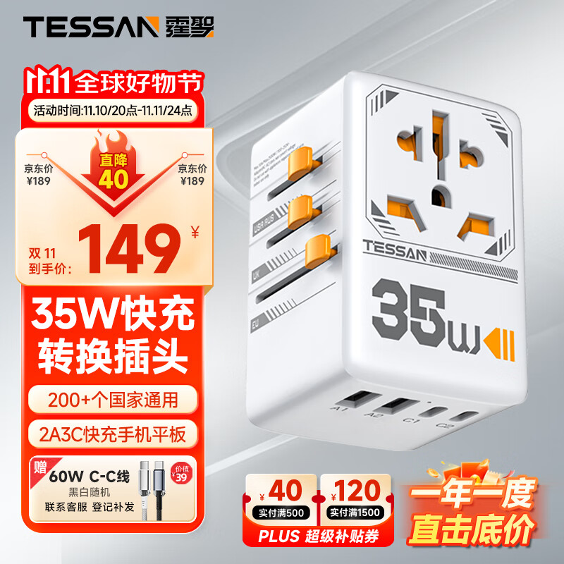 TESSAN PD35W Fast Charging Travel Adapter for International Trips / Multi-Countr...