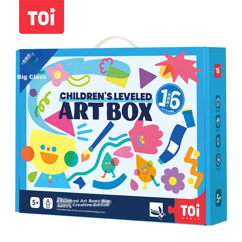 TOI Children's Art Advanced Creative Craft Box, Children's DIY Creation Material...