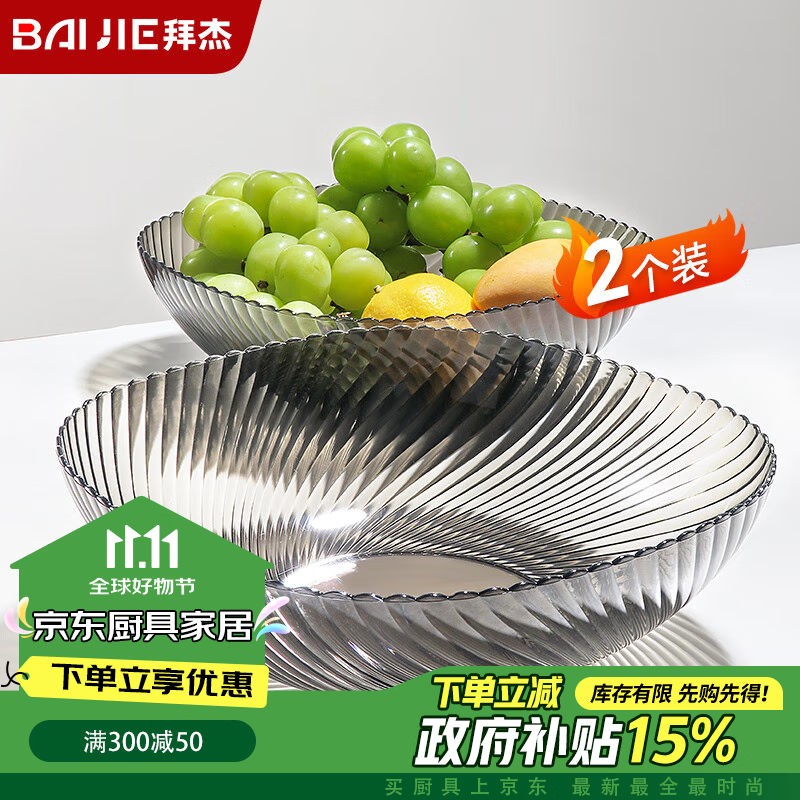 Baijie Fruit Plate, Snack Tray, Home Use Fruit Dish, Living Room Dried Fruit Pla...