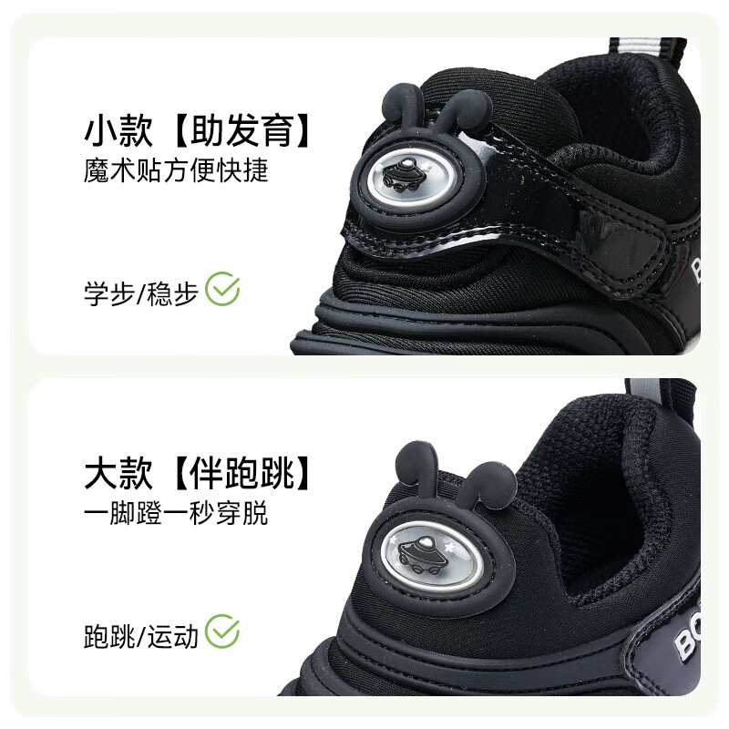 Babu Bean Spring and Autumn Toddler Shoes Boys Girls Black Size 22