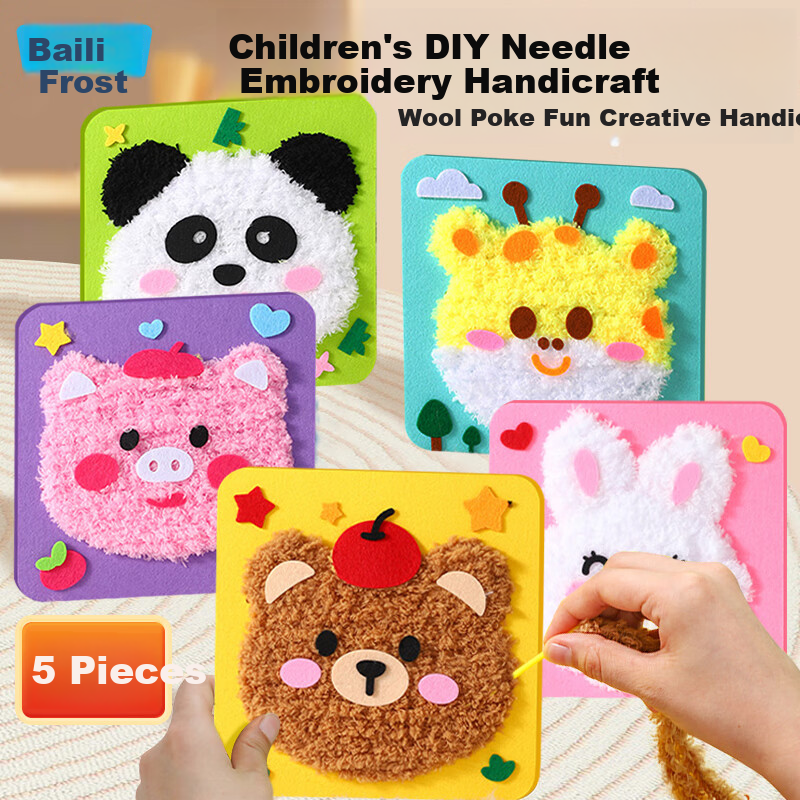 Bailishuang Animal Poke Fun Handmade Wool Painting Embroidery Children's Cartoon...