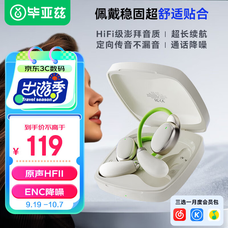 Biaze [Berlin Voice | Call Noise Reduction] Bluetooth Headphones, Over-Ear Bone...