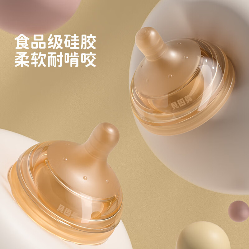 Beinimei Newborn Anti-Colic Glass Bottle, 0-1 Month Newborn, 1-3 Month Infant, N...