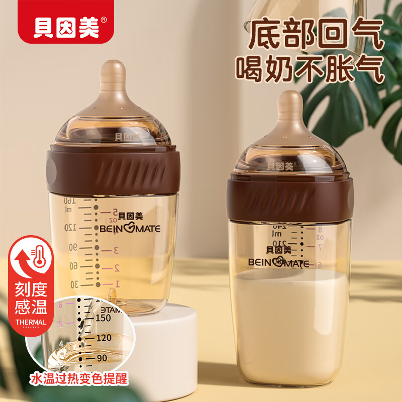 Beinimei Newborn Anti-Colic Bottle, 0-1 Month Infant Breast-Like Nipple, 0-3 Mon...