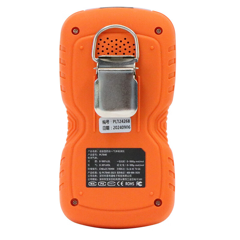 Beihai Four-In Gas Detector, Combustible Gas, Oxygen, CO, Hydrogen Sulfide, Conf...