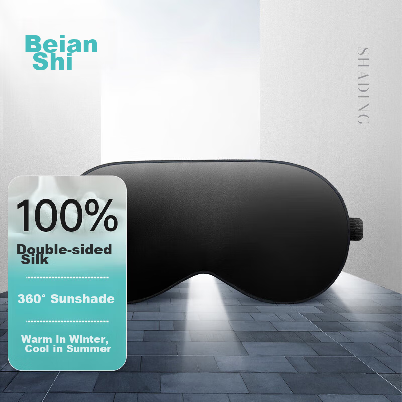 Beianshi Silk Eye Mask, Sleep Light-Blocking Breathable Eye Mask for Men And Wom...