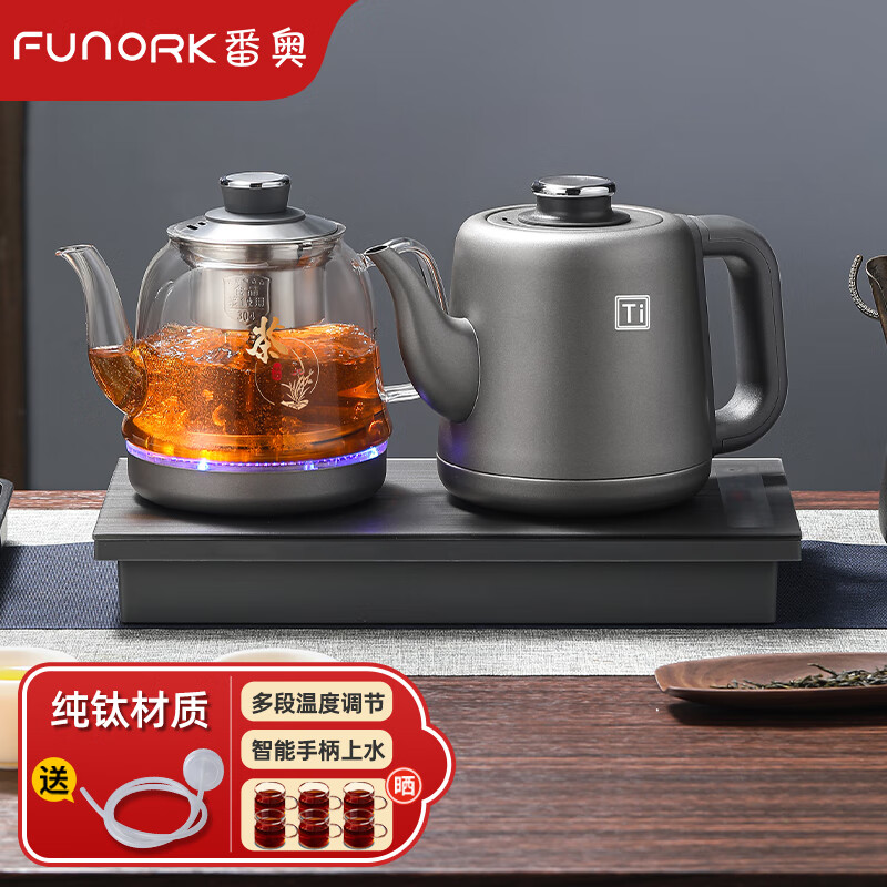 FUNORK Pure Titanium Fully Automatic Water Heating Electric Kettle Tea Table Ket...