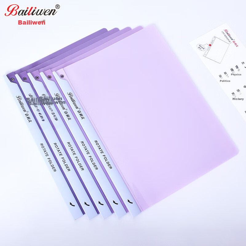 Bailiwen QW328 Gradient Purple Rotating Lever Arch File (5 Pieces), Side-Opening...