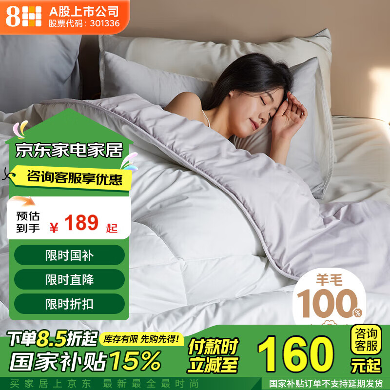 8H 100% Australian Pure Wool Spring And Autumn Comforter, 3.3 Jin, 150*200cm, Gr...