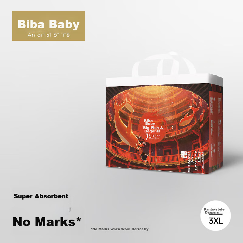 Bibababy [Brand Direct Supply, Safe Quality] Big Fish & Begonia Pull-Up Diapers...