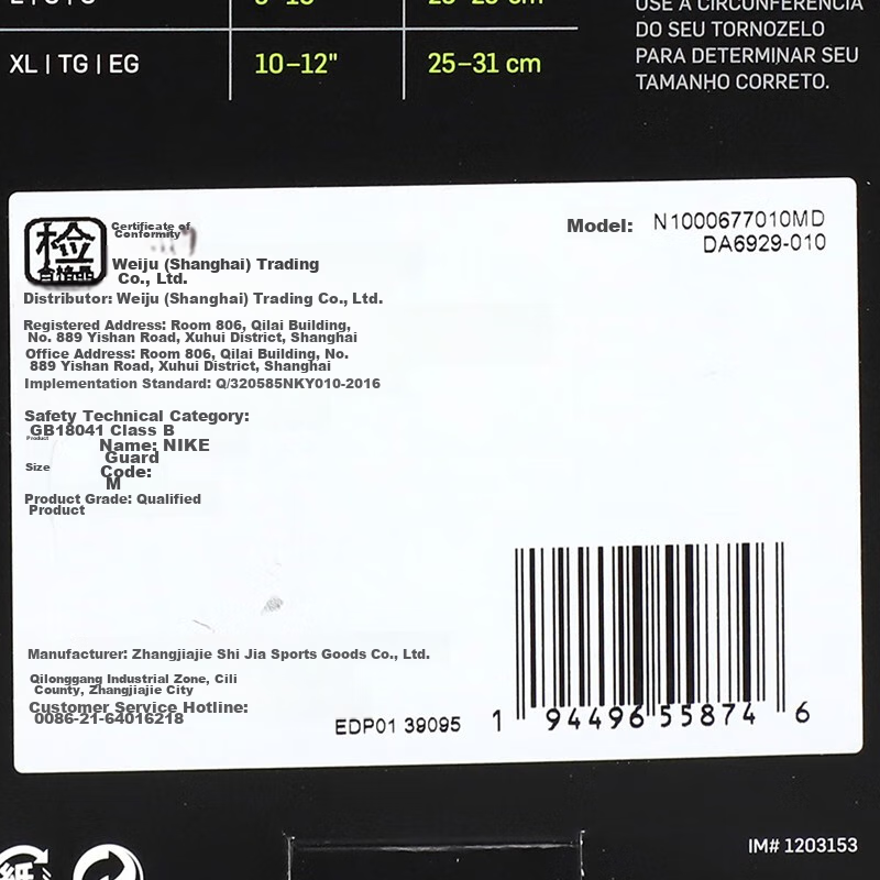 Nike Ankle Support for Basketball, Fitness, Sports, Soccer, Men And Women, Singl...