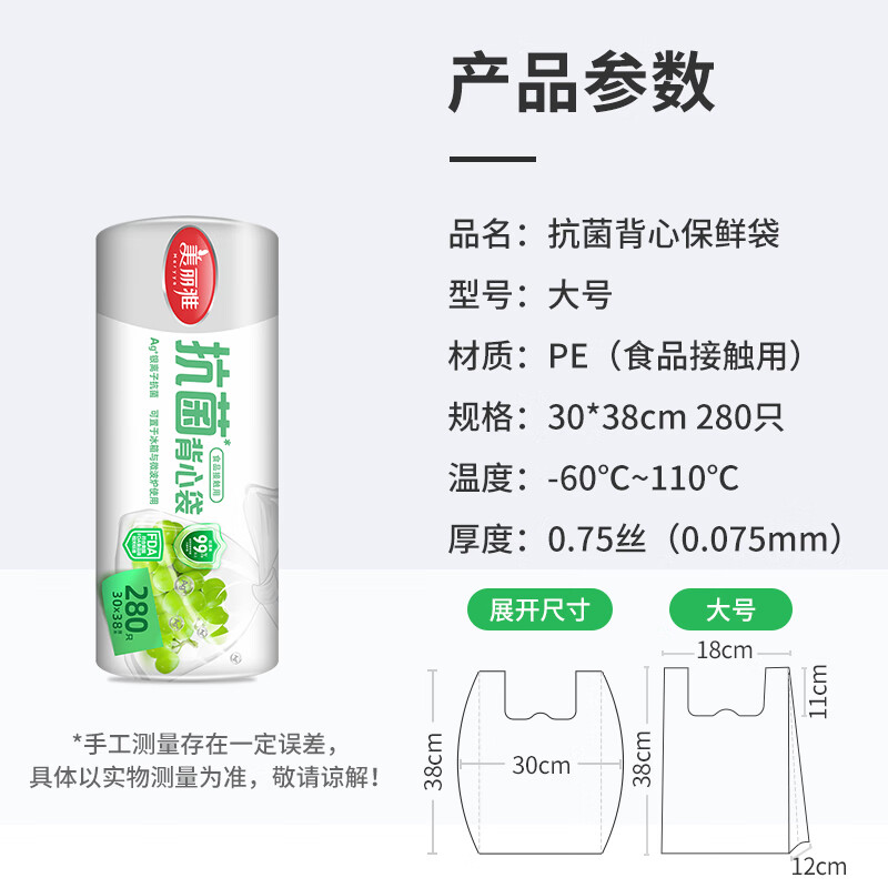 MARYYA 280pcs Large Size Food Grade Thickened Sealing Bags Vest Style Fresh-keep...