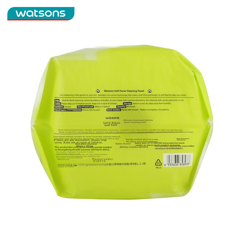 Watsons Pearl Pattern Facial Cleansing Wipes, 80 Sheets, Approximately 300g, Wet...