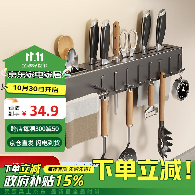 PINYU Kitchen Knife And Utensil Wall-Mounted Multifunctional Knife Holder Storag...
