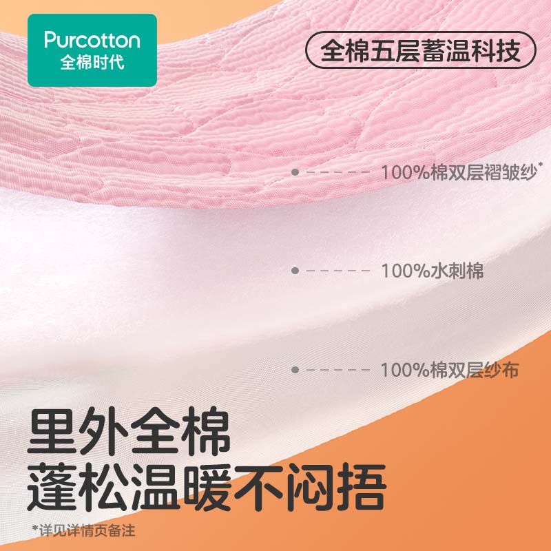 PurCotton 24 Autumn/Winter New Children's Warm Home Set Air Wrinkle Cotton Thick...