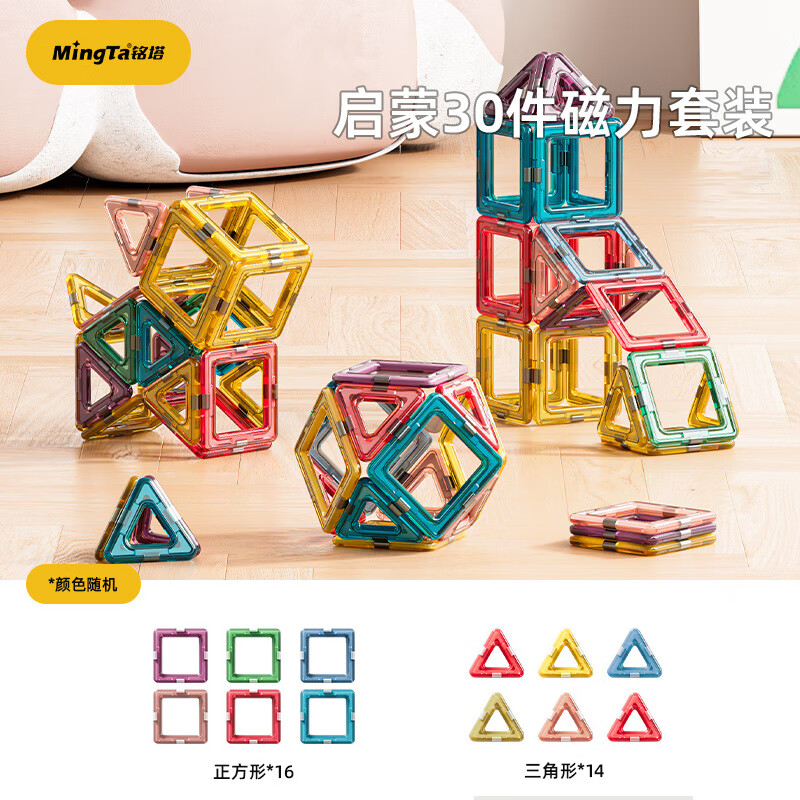 Mingta 30-Piece Magnetic Building Set, Children's Toy, Magnetic Iron Rods, Boys...