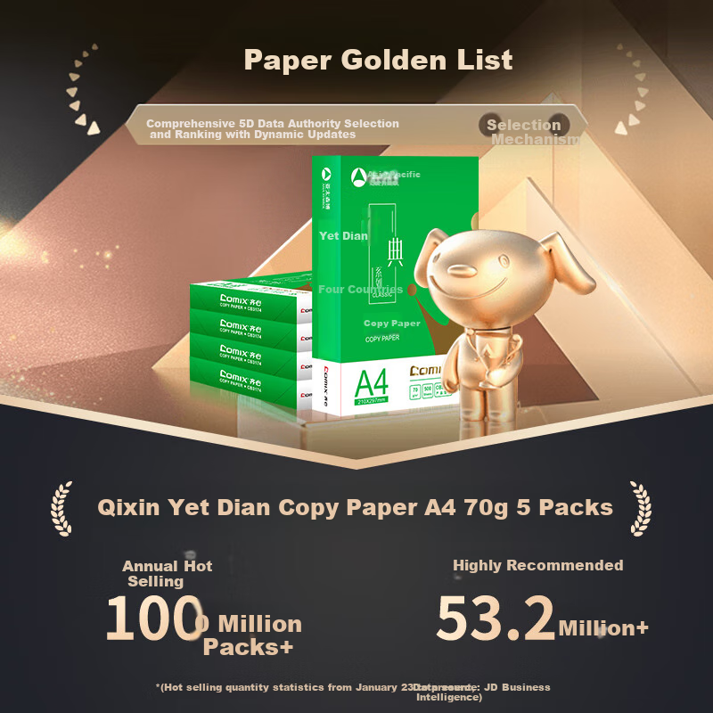 COMIX Shangdian 70g A4 Copy Paper Printing Paper A4 Paper 500 Sheets/Package 5 P...
