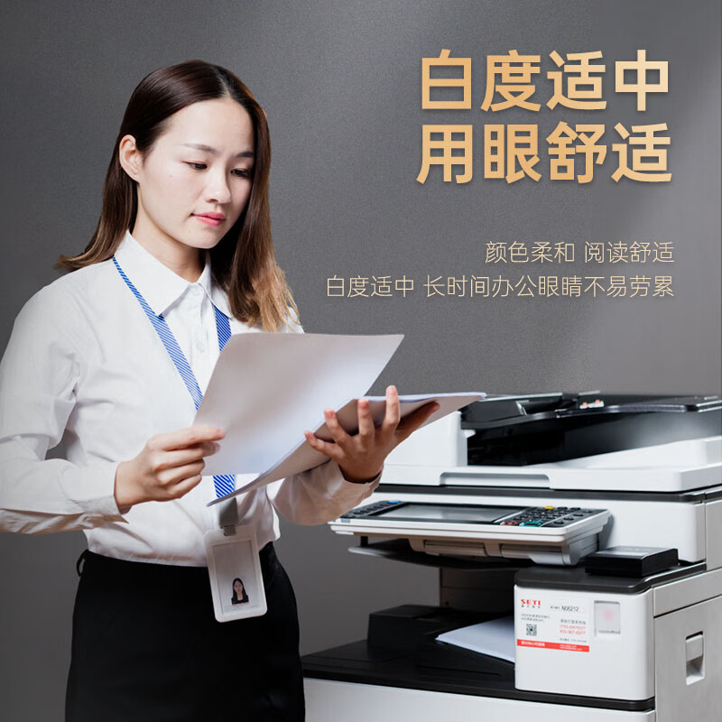 COMIX Shangdian 70g A4 Copy Paper Printing Paper A4 Paper 500 Sheets/Package 5 P...