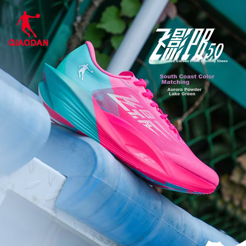 Jordan QIAODAN Feiying PB5.0 Professional Marathon Racing Shoes Carbon Plate Run...