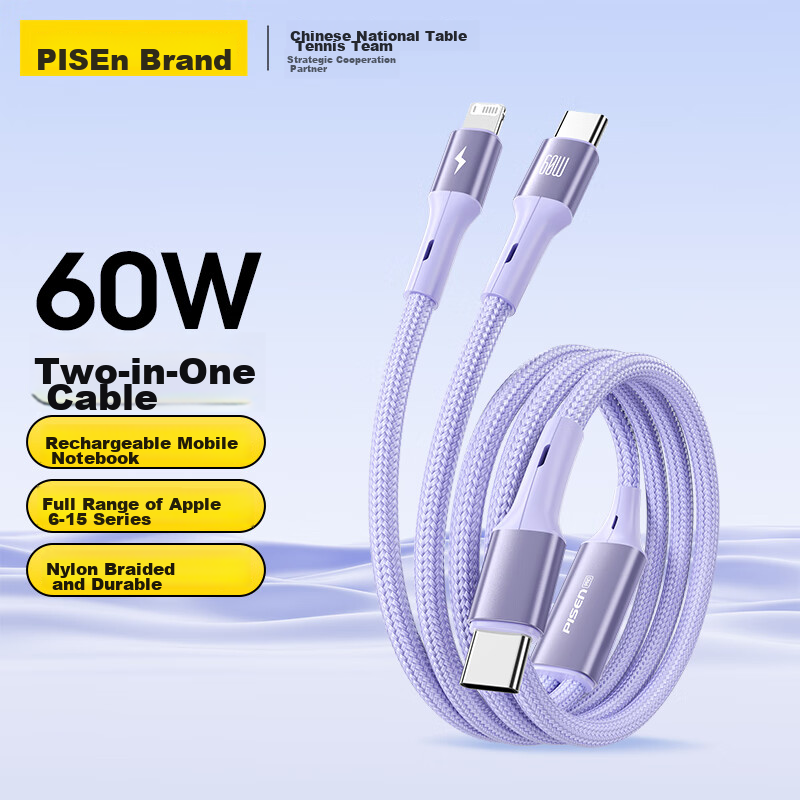 Pisen Apple Charging Cable, Dual-Head Type-C Data Cable, Two-In PD60W, One-To Ca...