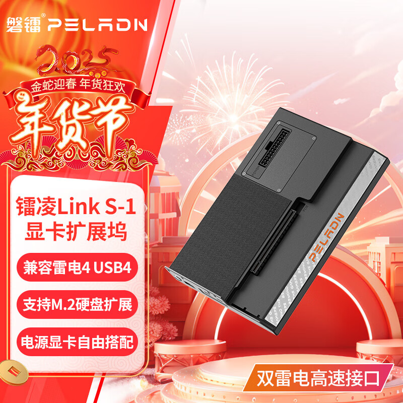 PANLEI Leiling LINK S-1 Laptop Graphics Card Expansion Dock Thunderbolt 3 Extern...