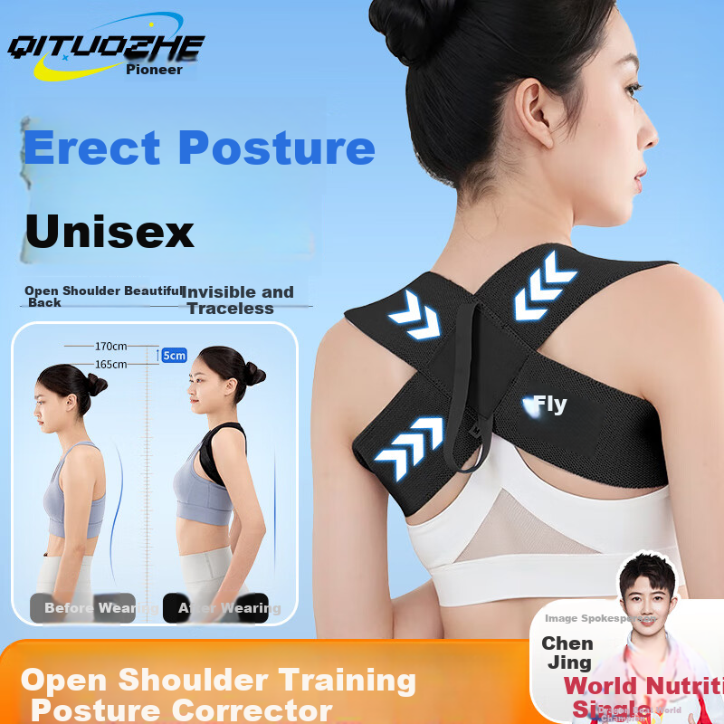 Qituo Zhe Shoulder Opening Posture Correction Band for Men And Women, Fitness Ch...