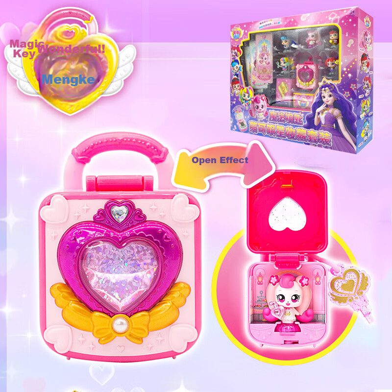 Qimiaomengke Magic Key Season 4 Toy, Girls' Birthday Gift, Mengke Celebrity Coll...