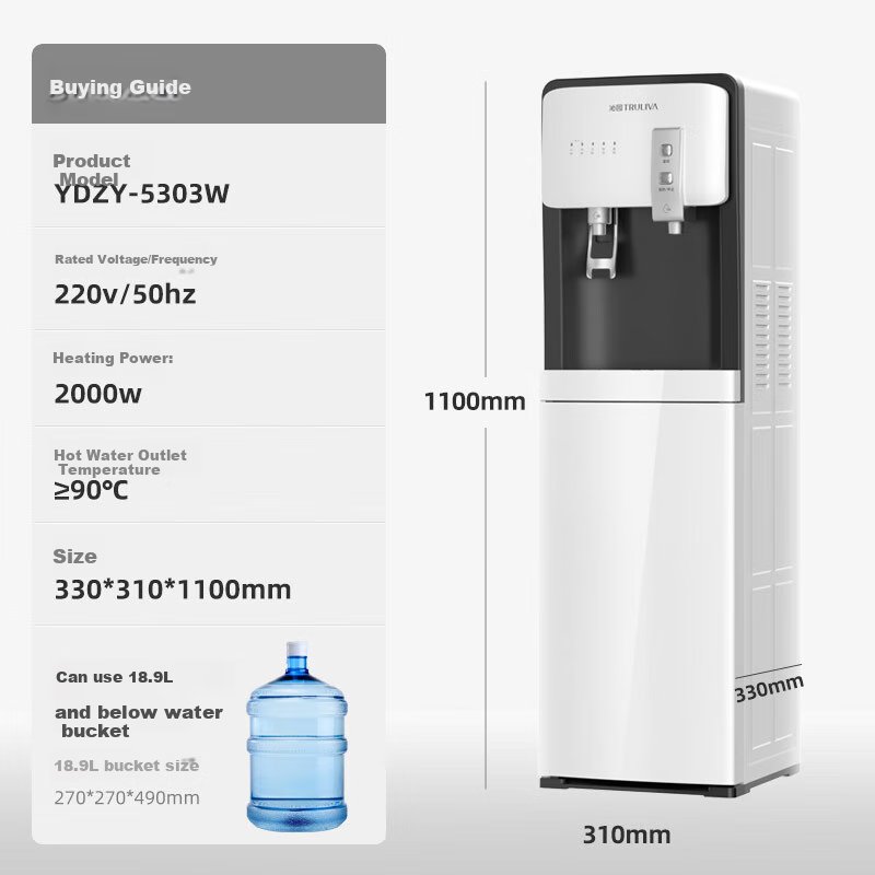 TRULIVA Instant Hot Water Dispenser, Home Floor-Standing Tea Bar Machine, Govern...