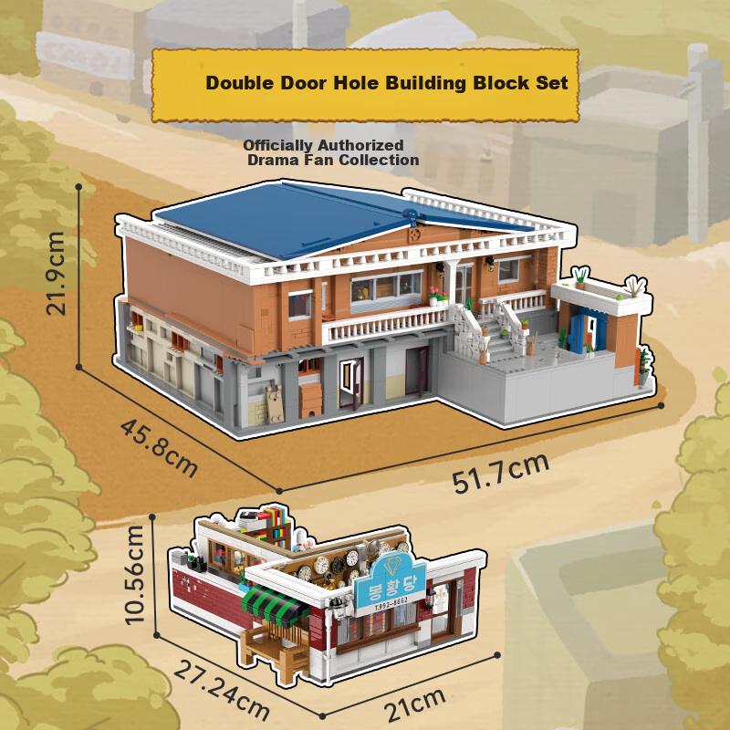 Keeppley 1988 Building Blocks Authorized Double Door Set Building Toy Ornament H...