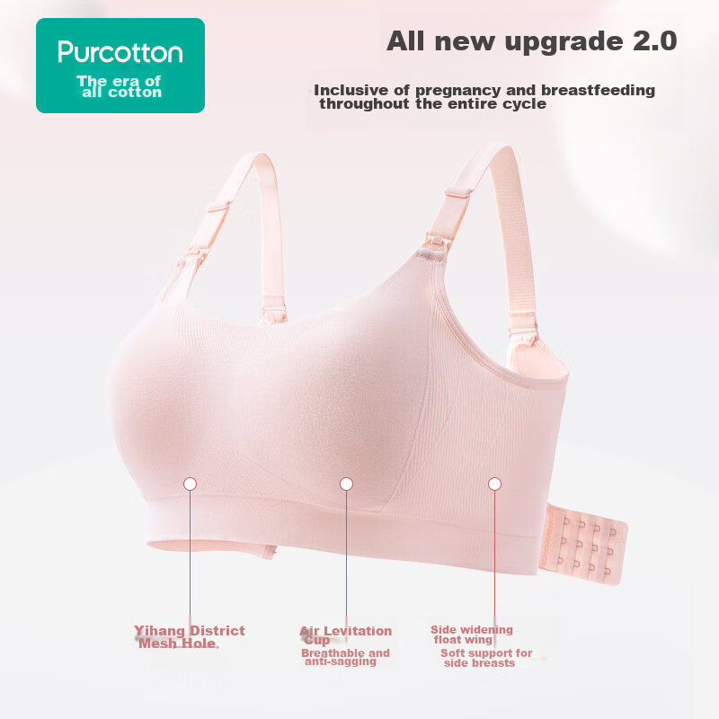 PurCotton Maternity Bra, Seamless Soft Support, Shoulder Opening, XL/C85, Shell...
