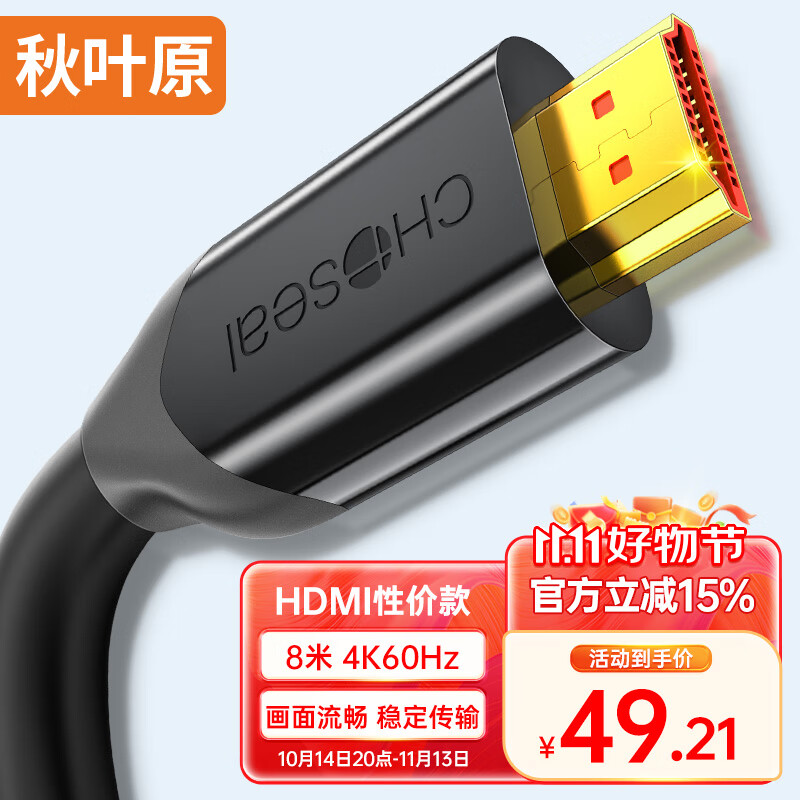 Akihabara HDMI Cable, Professional Grade, 4K Digital High-Definition Cable, 3D V...