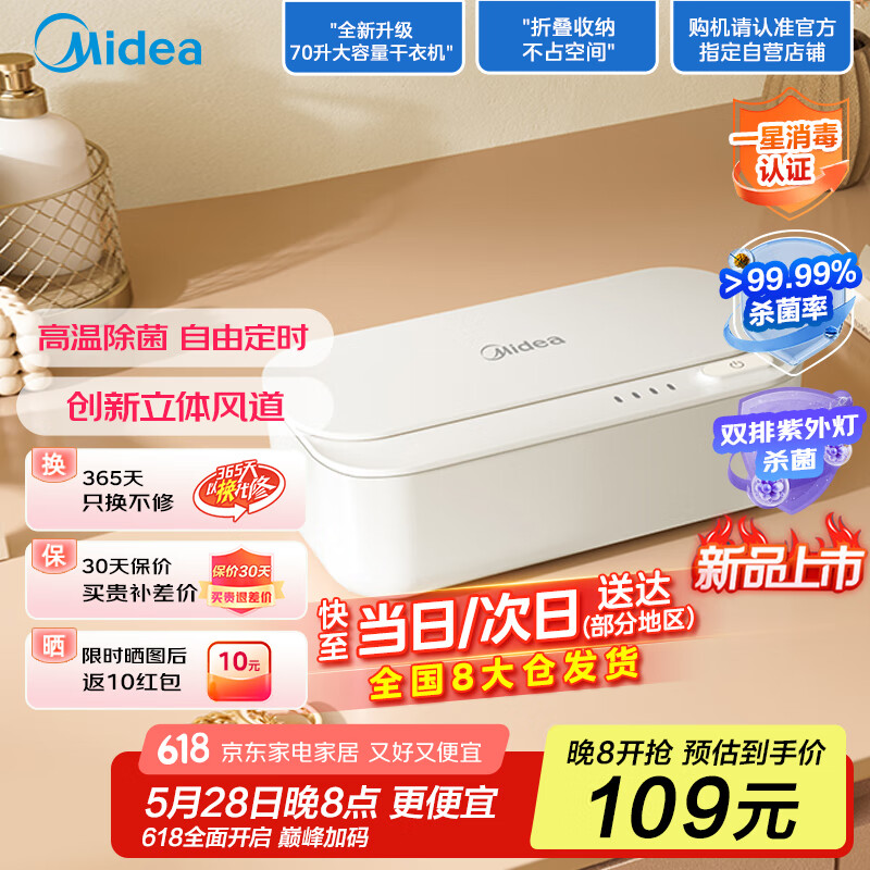 Midea Ultrasonic Cleaning Machine 430mL Large Capacity for Cleaning Glasses, Sun...