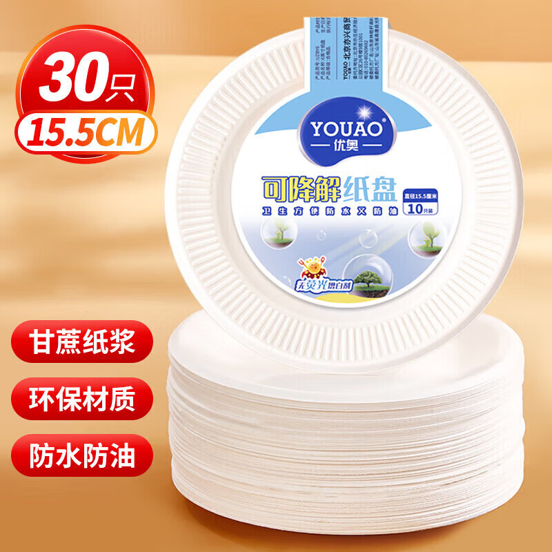 YOUAO 6-Inch Disposable Plates (Pack of 30) Biodegradable Paper Plates Cake Hand...