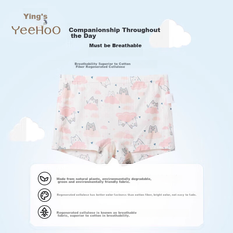 Ying Shi AAA Mugwort Antibacterial Class A Children's Boxer Briefs, Girls' Breat...