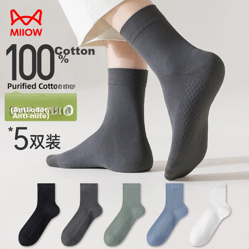 Maoren 5 Pairs of Men's Socks, 100% Pure Cotton Mid-Calf Socks, Summer Sports Sw...