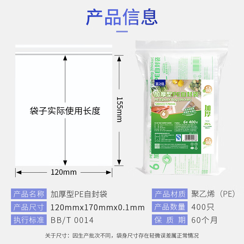 Yessel Self-sealing Bag Thickened No. 6 12*17CM 400pcs Fresh-keeping Sealed Food...