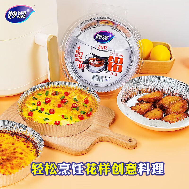 Miaojie Air Fryer Aluminum Foil Bowls And Plates, 20 Pieces, Heat-Resistant, Lon...