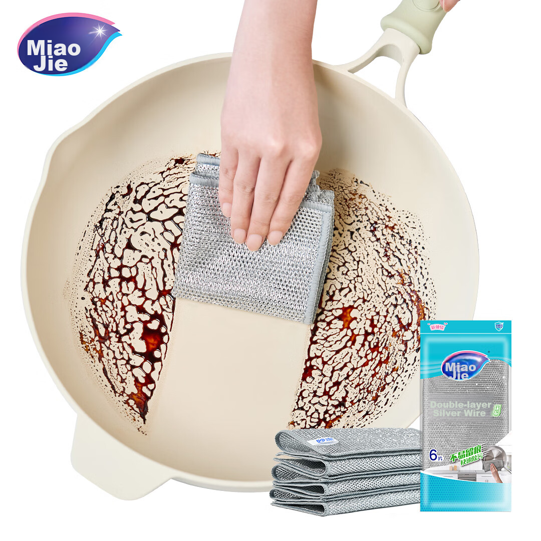 Miaojie Double-Layer Silver Wire Cloth, Steel Wool, Loofah, Dish Scrubber, All-P...