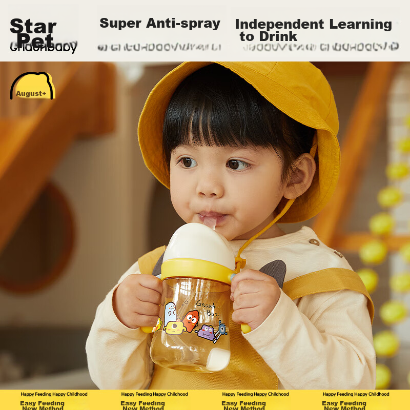 Huangchong Xingqiu Learning Cup for Children over One Year Old, Straw Cup, Kinde...