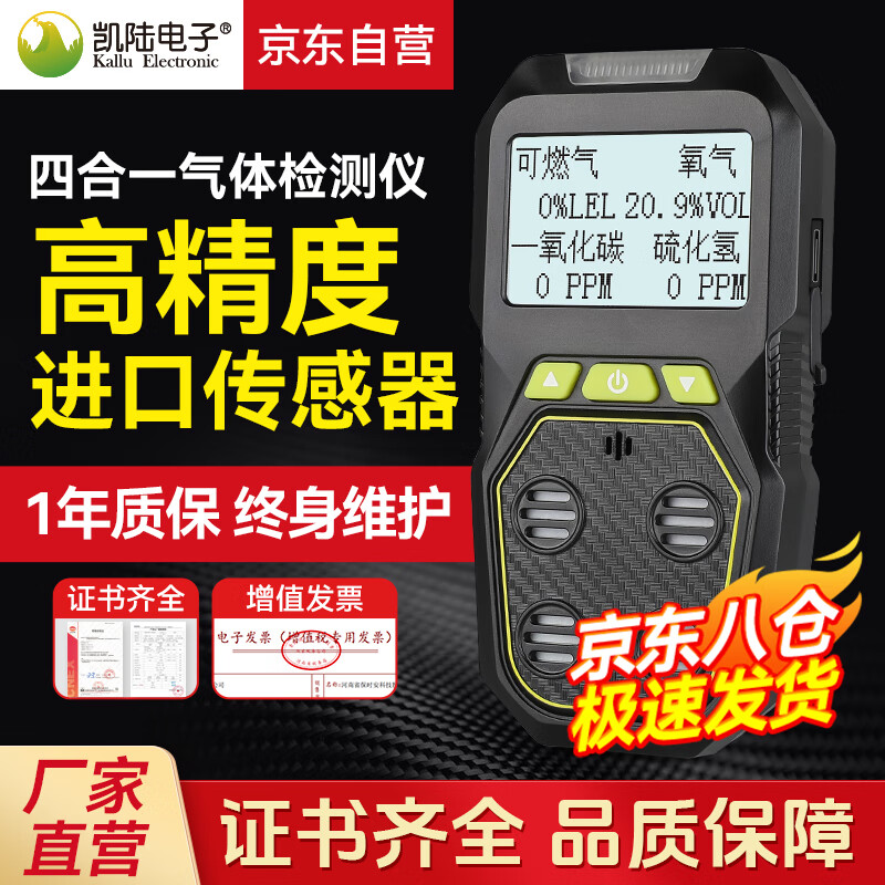 Kailu Handheld Four-in-One Gas Detector for Combustible Gas, Oxygen, Hydrogen Su...