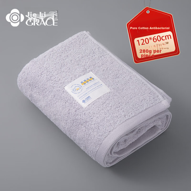 Grace A-Class Antibacterial Bath Towel, Pure Cotton, Soft And Absorbent, Suitabl...